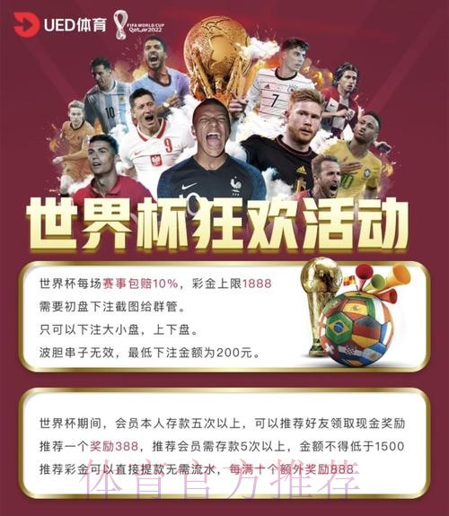 世界杯投注稳定官方平台推荐